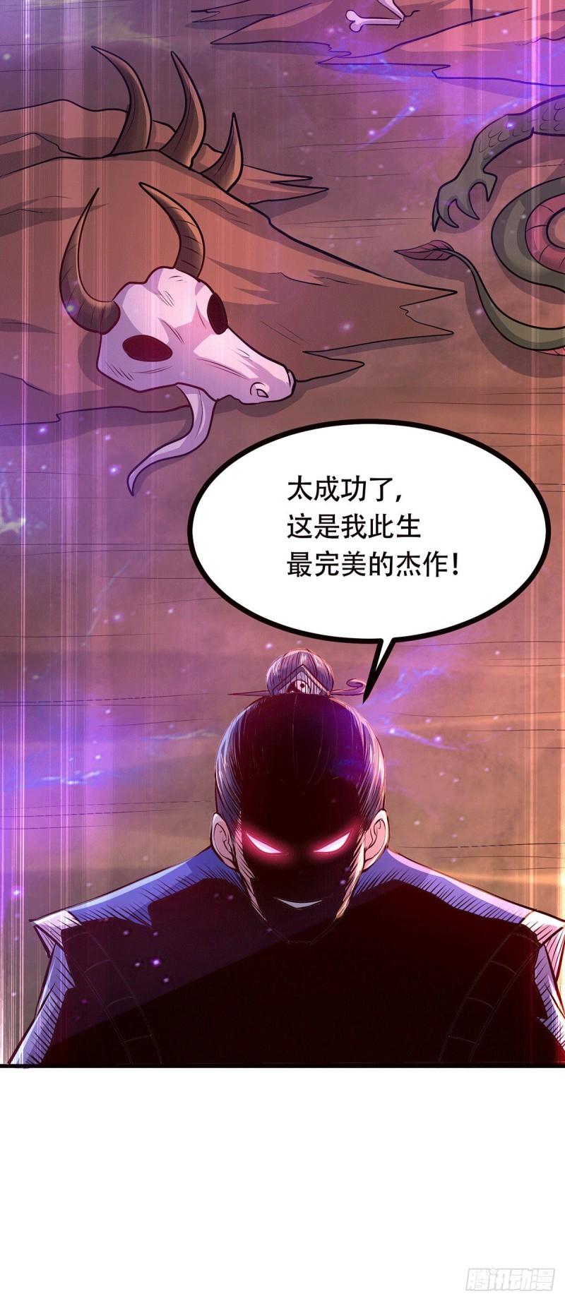 万古赘婿漫画,第182话 爽完就分手？！1图