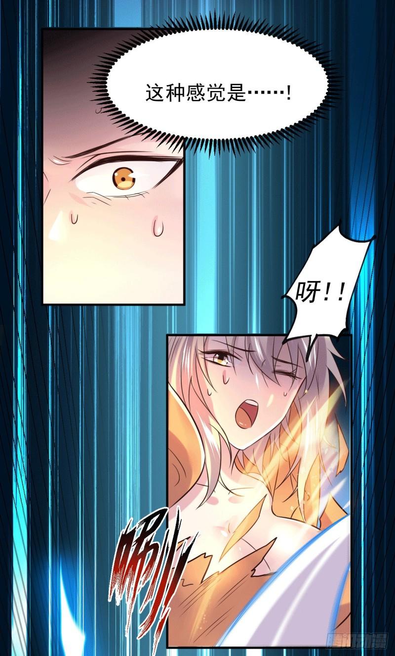 万古赘婿漫画,第123话 偷亲被抓包2图