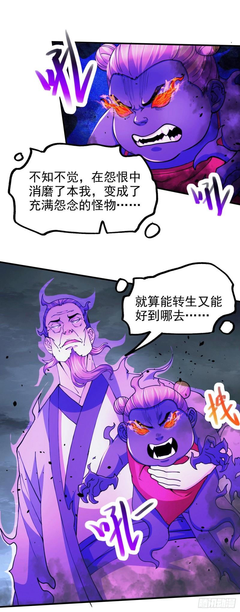 万古赘婿漫画,第161话 送英魂1图