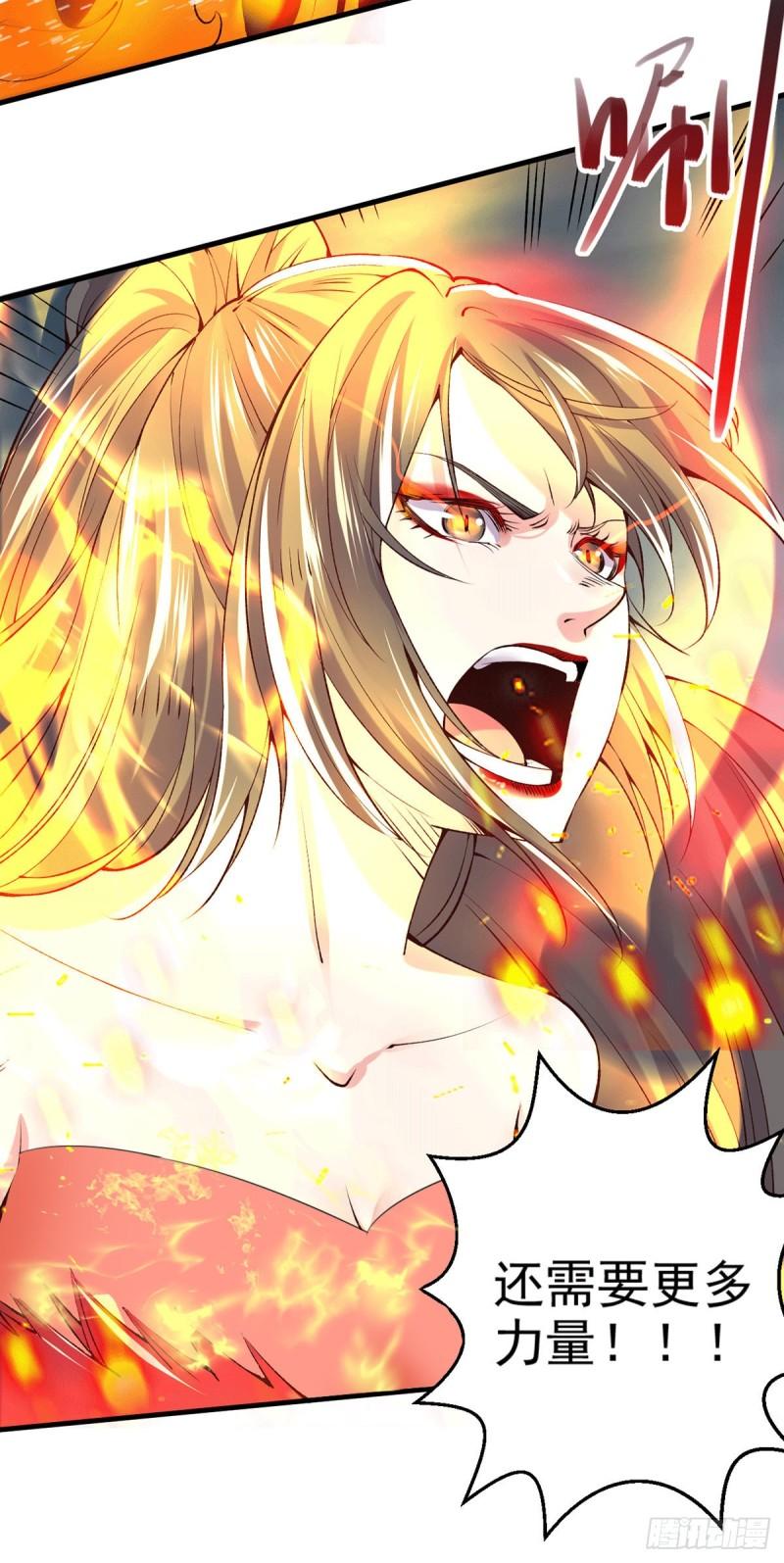 万古赘婿漫画,第154话 女帝陷入危机！?2图