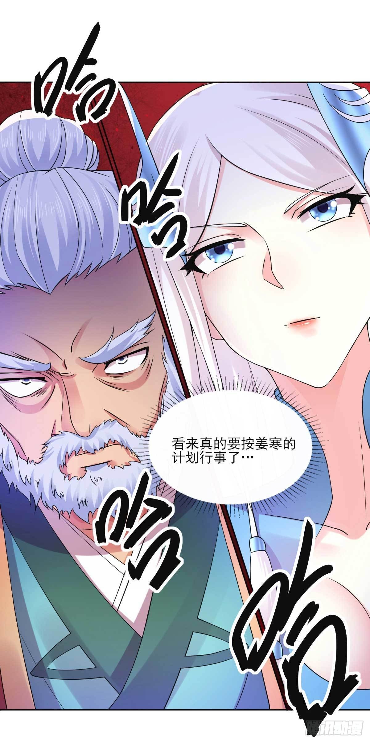 万古赘婿漫画,第11话 针锋相对1图