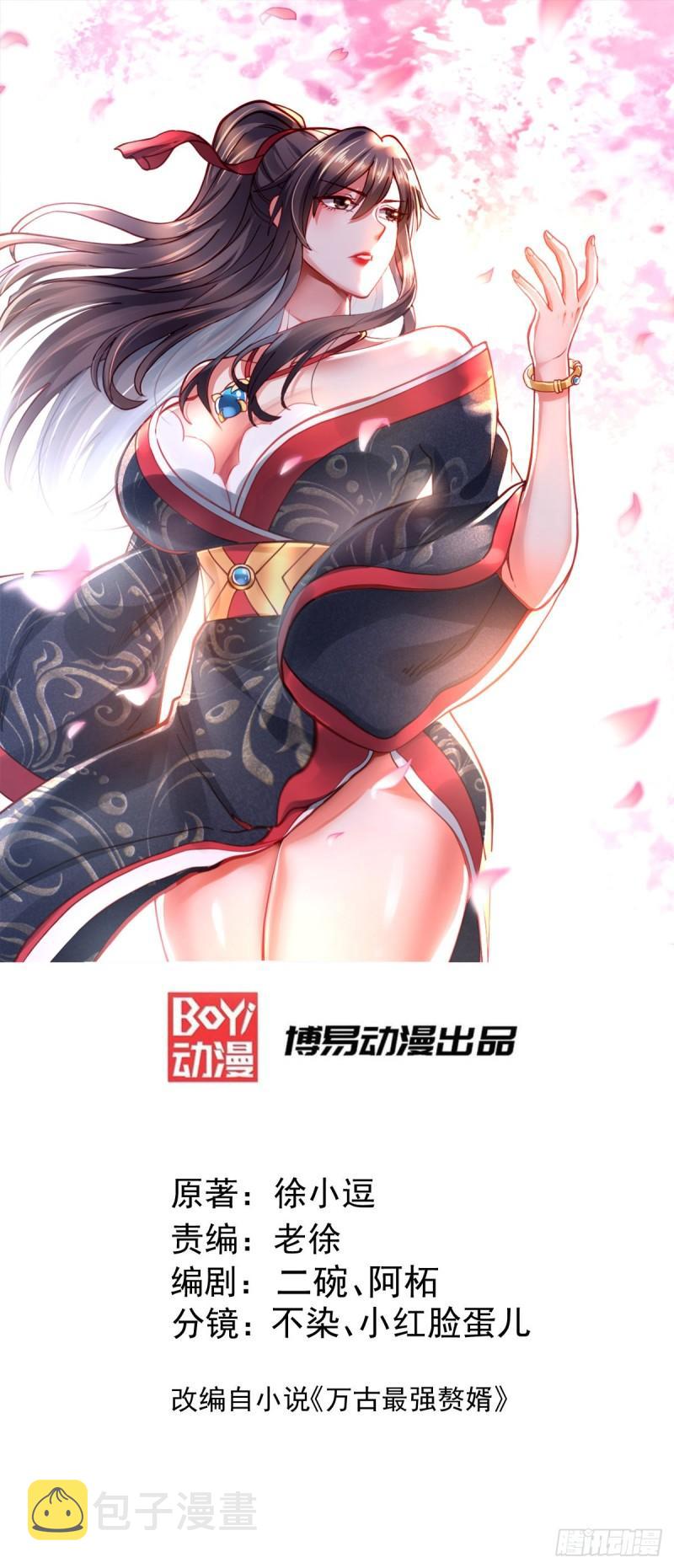 万古赘婿小说漫画,第190话 击败天武帝1图