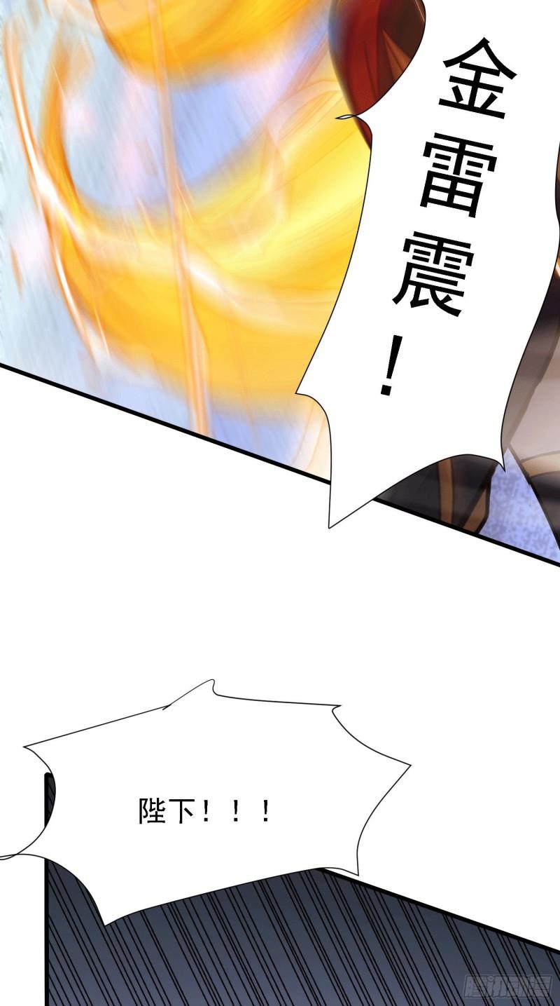 万古赘婿漫画,第151话 出动镇国剿灭女帝！1图