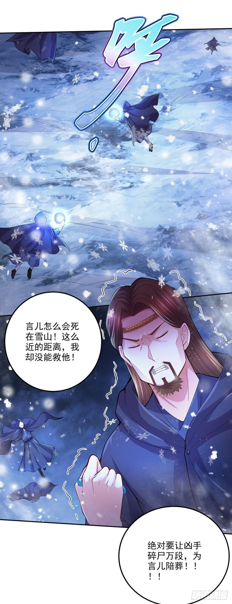 万古武帝林云漫画,第209话 潜入颜家2图