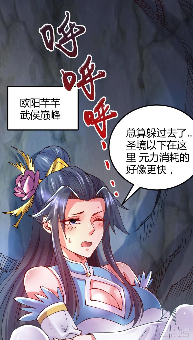 万古赘婿漫画,第133话 想救人？先杀了姜寒2图