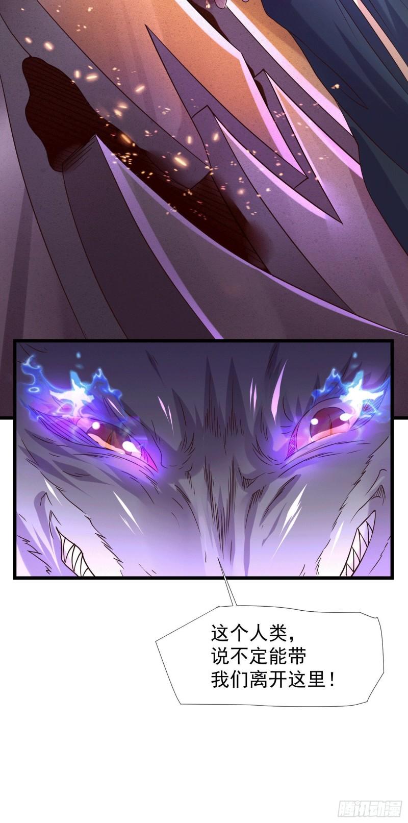 万古赘婿漫画,第145话 蚍蜉撼树2图