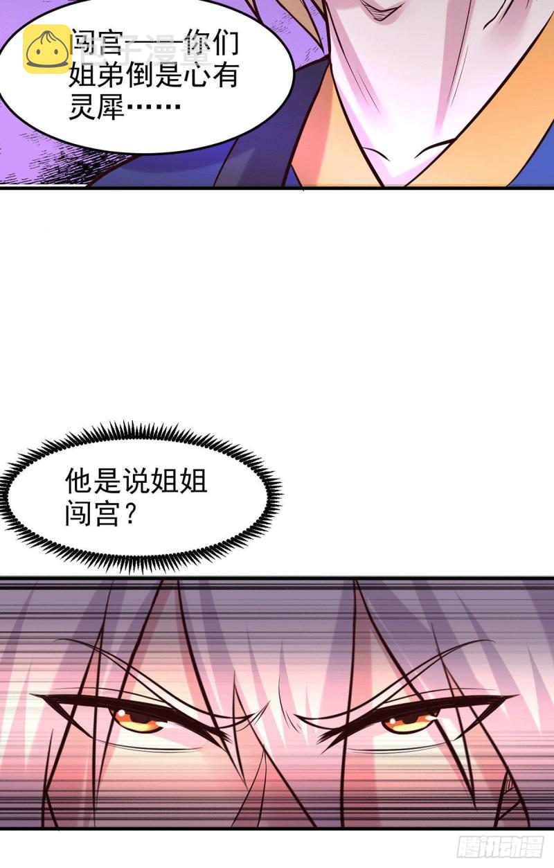 万古赘婿漫画,第177话 无忧蛊2图