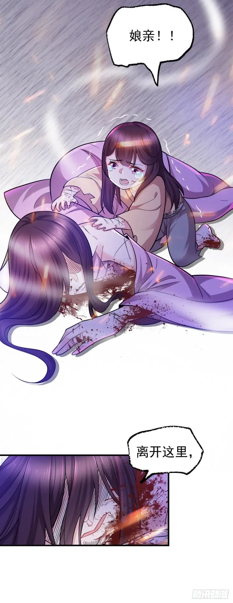 万古赘婿漫画,第47话 宁蓉的遭遇1图