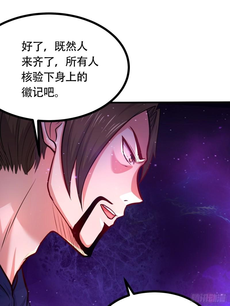 万古赘婿漫画,第181话 推倒姜寒2图