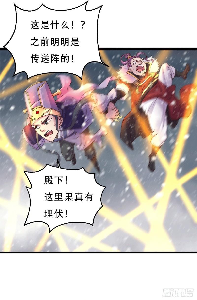 万古最强宗漫画解说漫画,第130话 欧阳雪夜2图