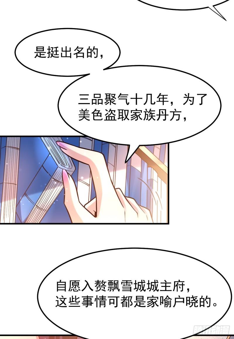万古赘婿漫画,第45话 你情我愿的买卖2图