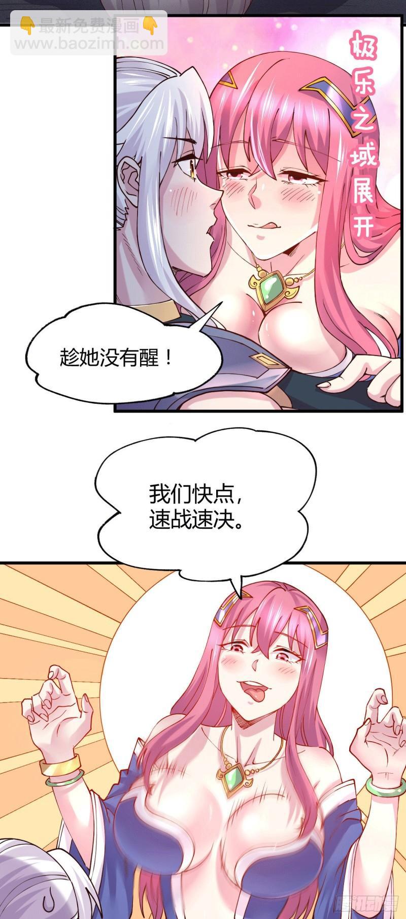 万古赘婿漫画,第138话 雪夜夫人变仆从？！2图
