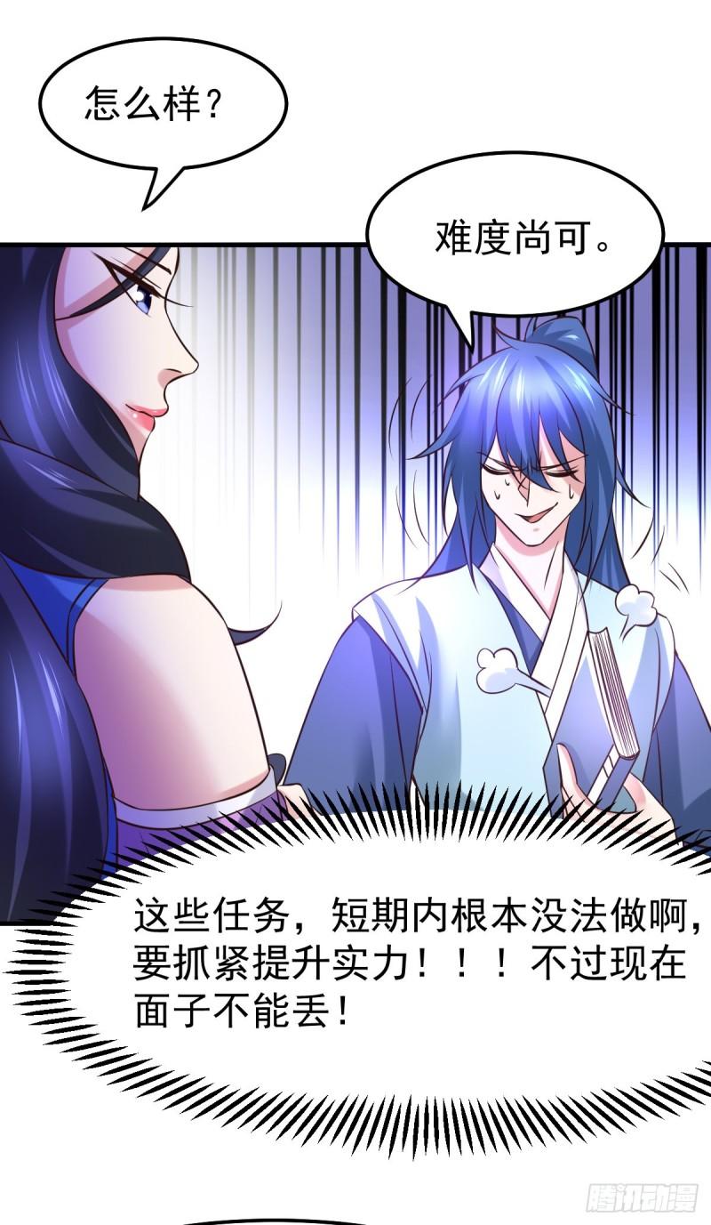 万古赘婿漫画,第45话 你情我愿的买卖1图