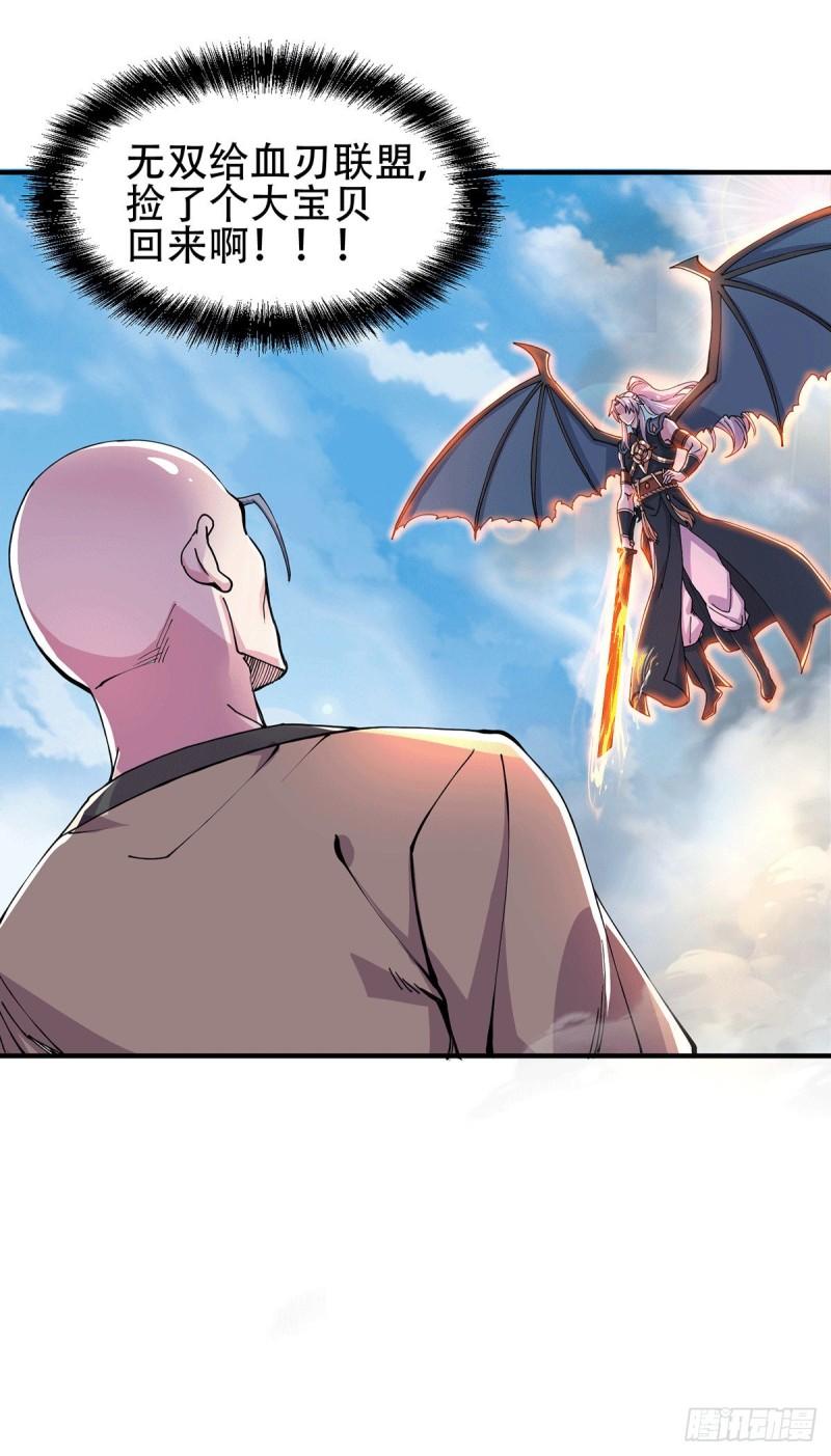 万古赘婿漫画,第127话 坚持的原因2图