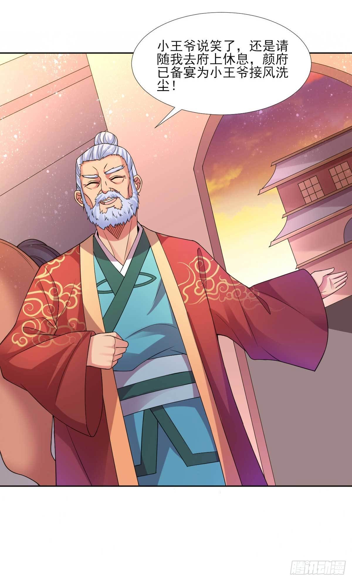 万古赘婿漫画,第11话 针锋相对2图