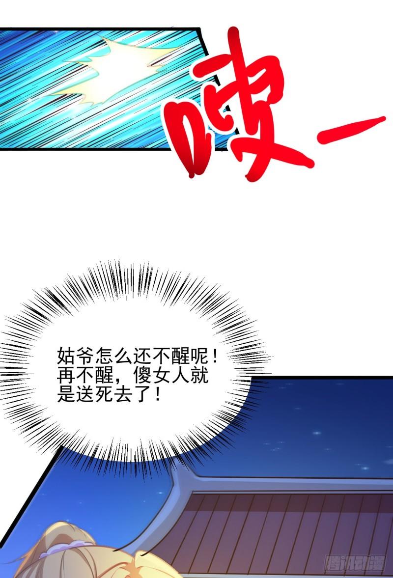 万古赘婿漫画,第49话 一人杀千牛2图