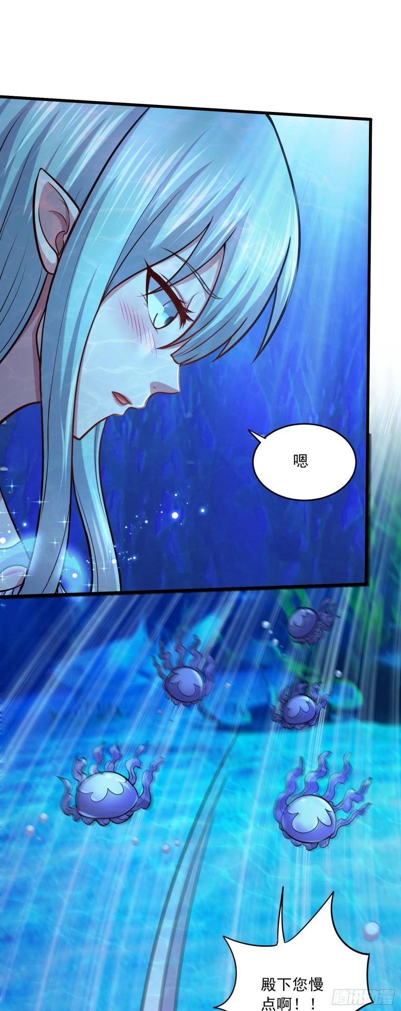 万古赘婿漫画,第237话 山珍哪有海味鲜1图