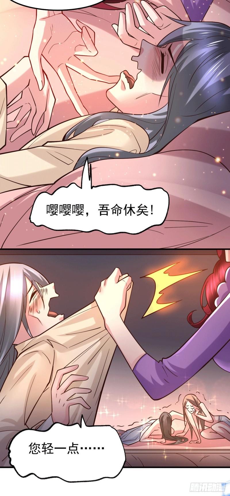 万古赘婿漫画,第89话 有挂就是爽！1图