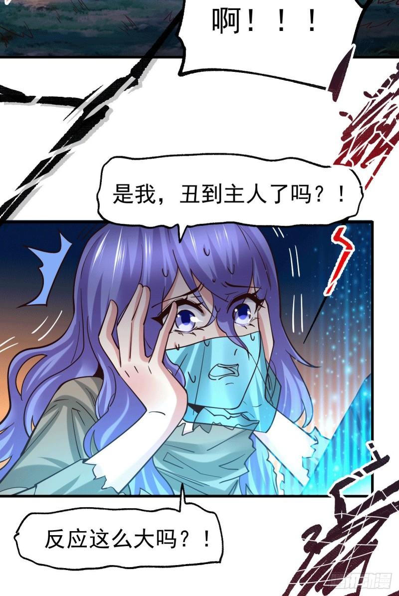 万古赘婿漫画,第81话 圣雪寒潭1图