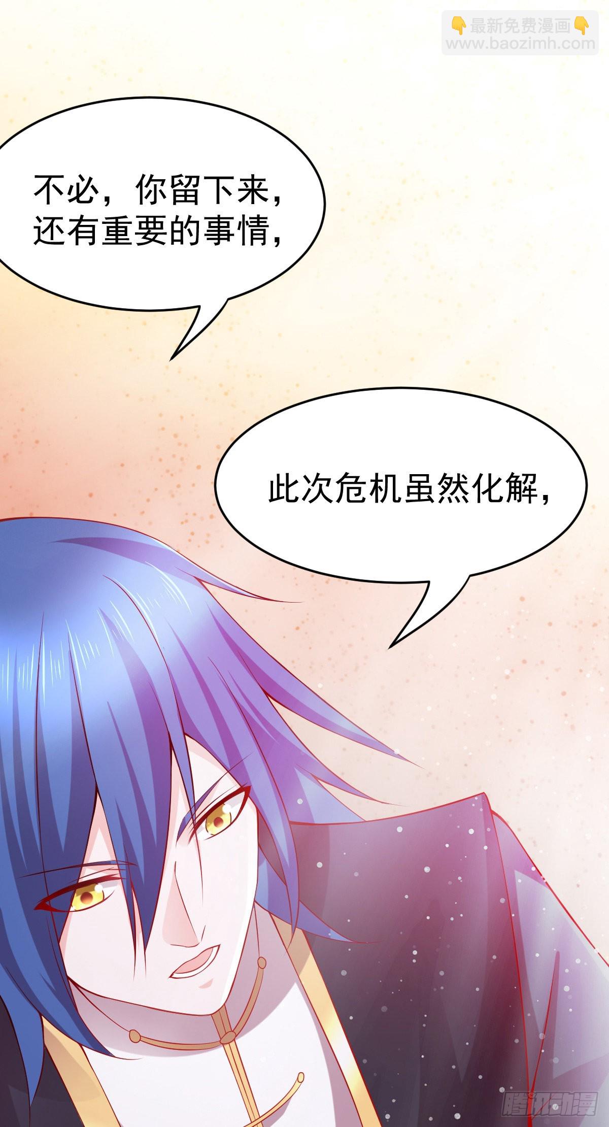 万古赘婿漫画,第15话 一个“请求”1图