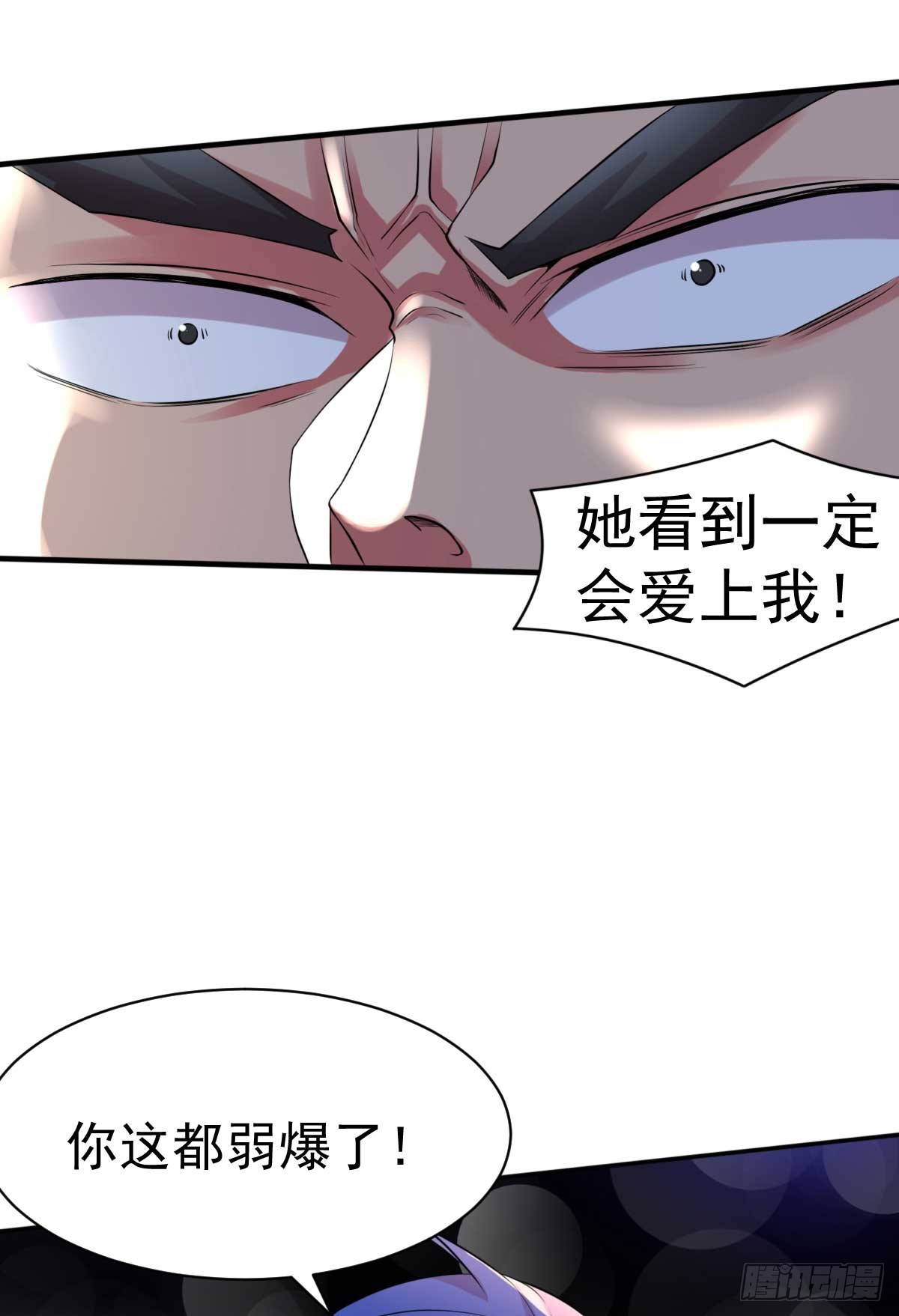 万古赘婿漫画,番外：祝大家六一快乐！2图