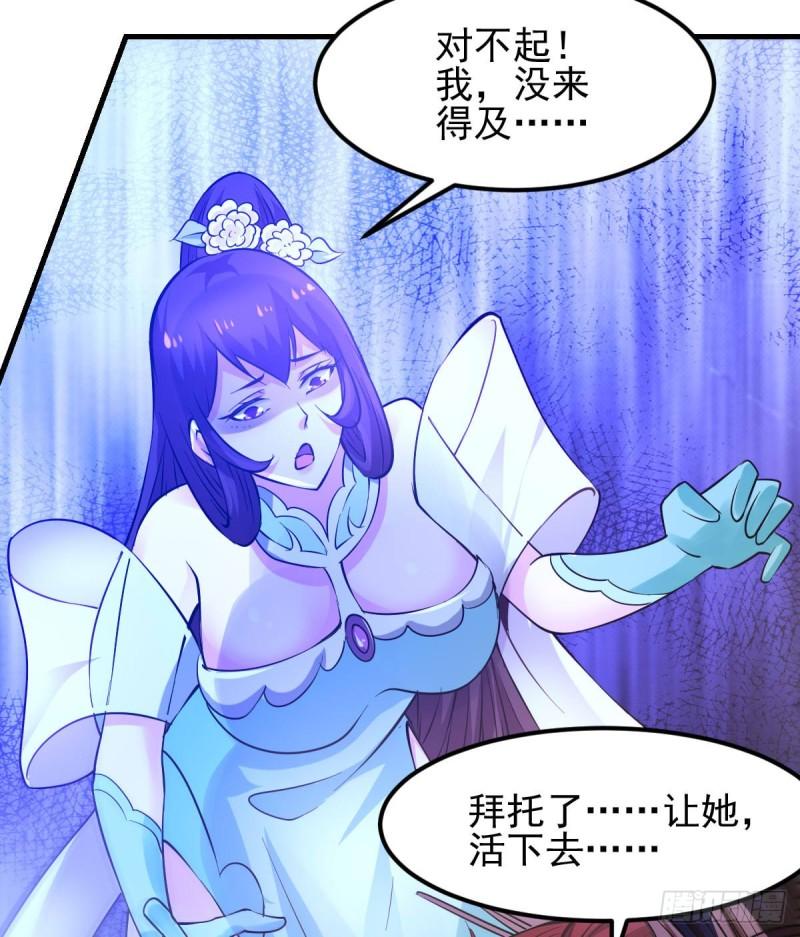 万古赘婿漫画,第49话 一人杀千牛2图