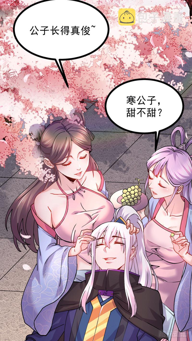 万古赘婿漫画,第173话 女装姜寒闪亮登场2图