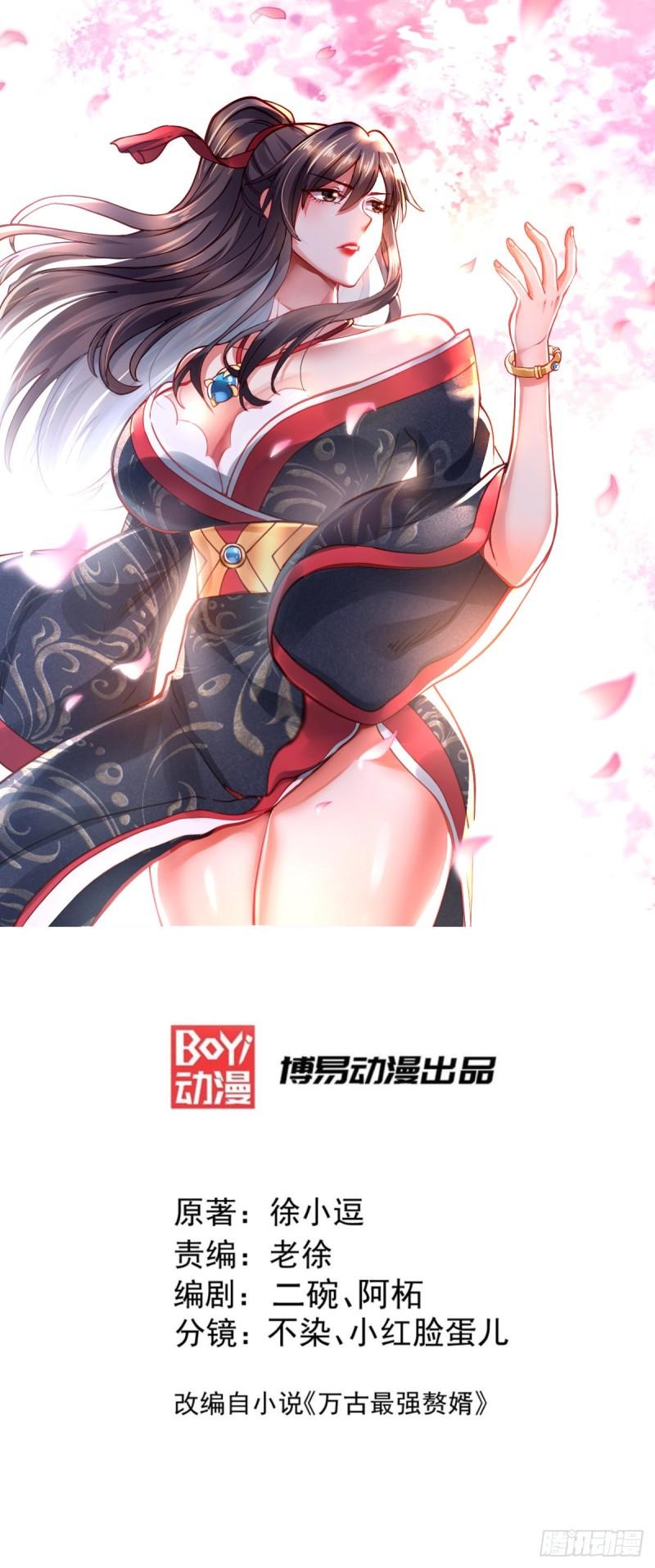 万古赘婿小说漫画,第221话 危机！姜寒暴露位置1图