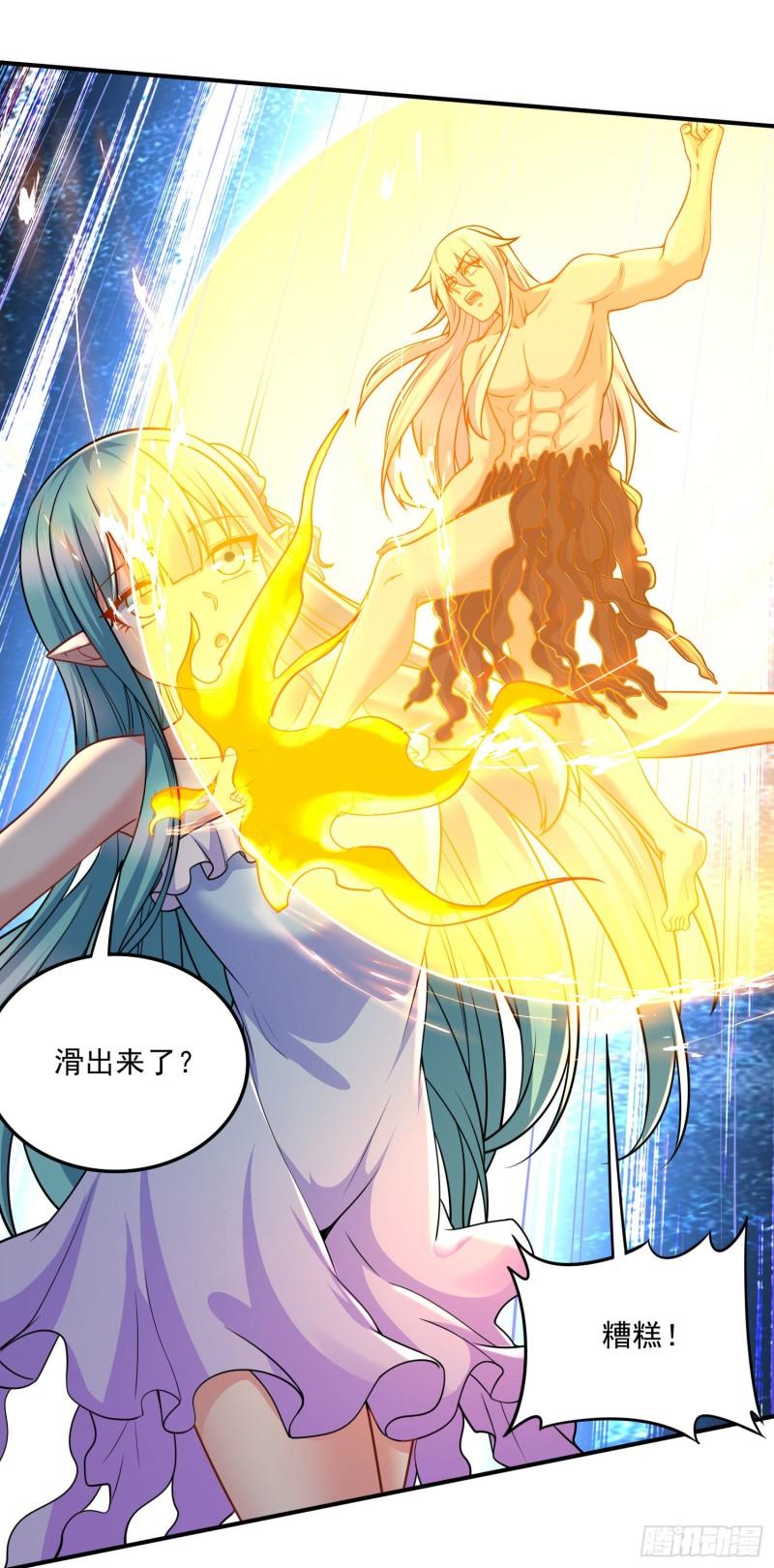 万古赘婿漫画,第239话 北王攻略指南1图
