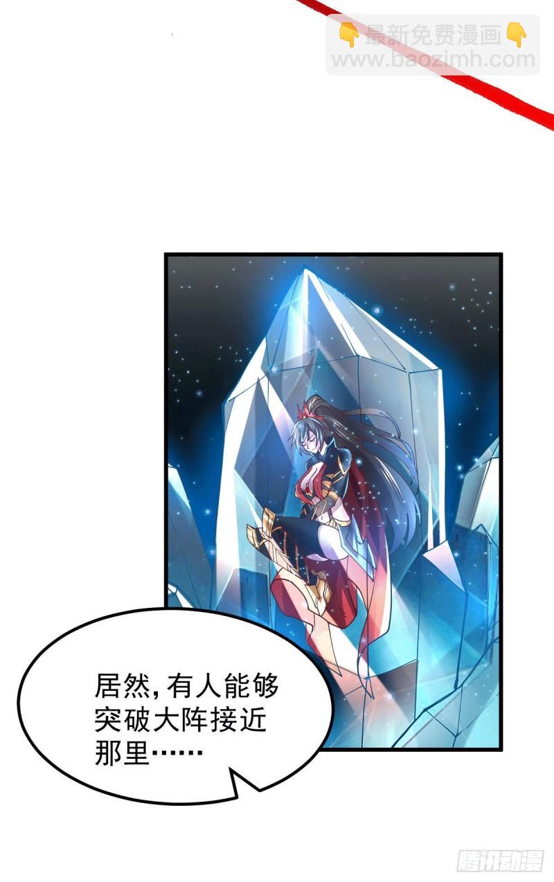 万古赘婿漫画,第139话 变阵2图