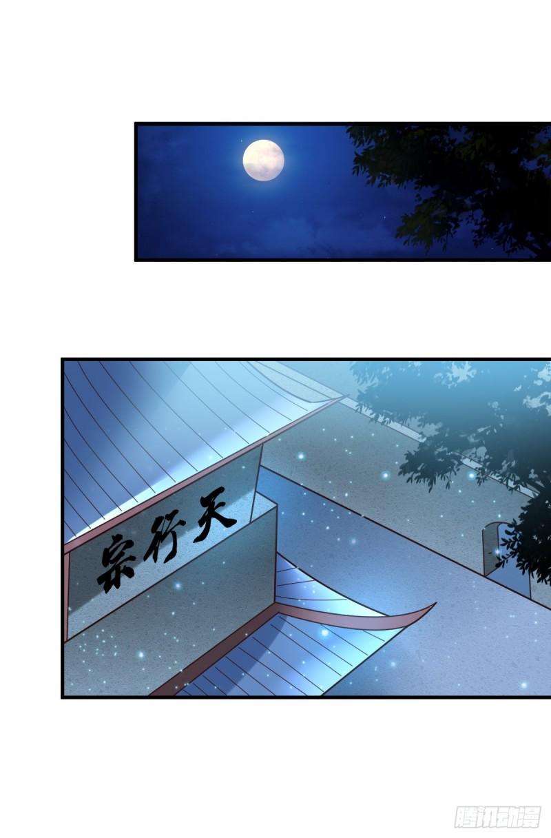 万古赘婿漫画,第54话 碧萝花魁团1图