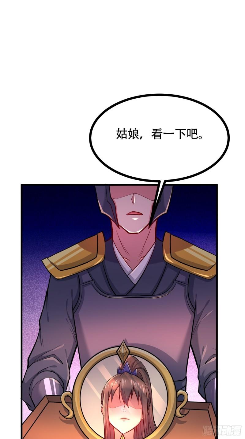 万古赘婿漫画,第181话 推倒姜寒1图