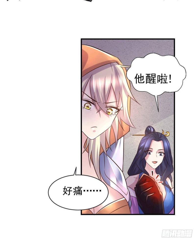 万古赘婿漫画,第123话 偷亲被抓包1图