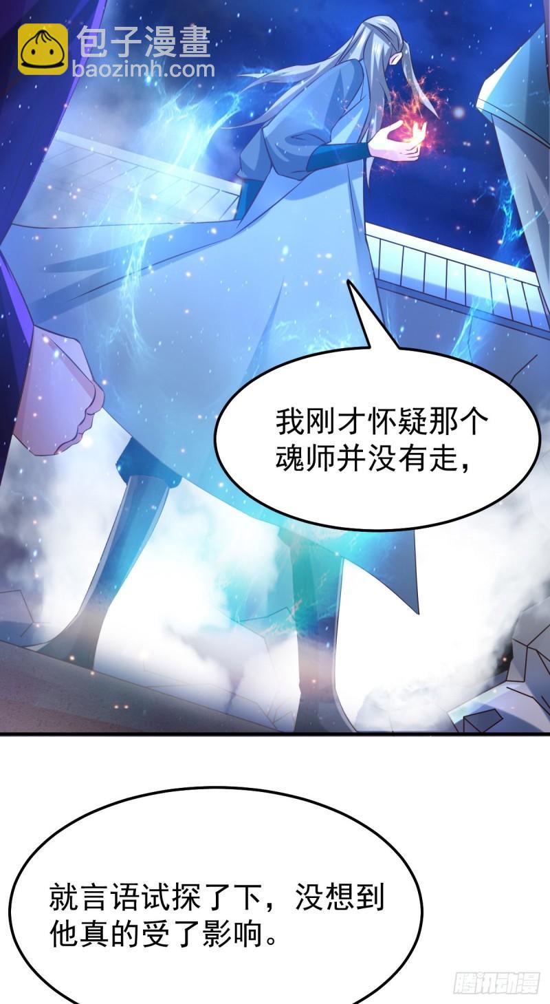 万古赘婿漫画,第54话 碧萝花魁团2图