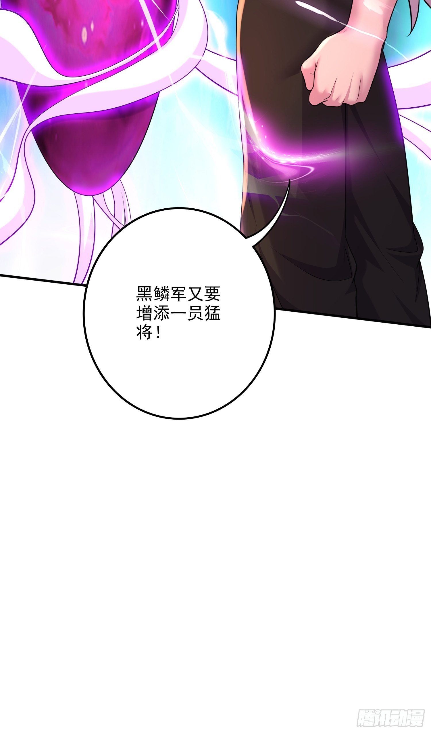万古赘婿漫画,第256话 奶妈降临2图