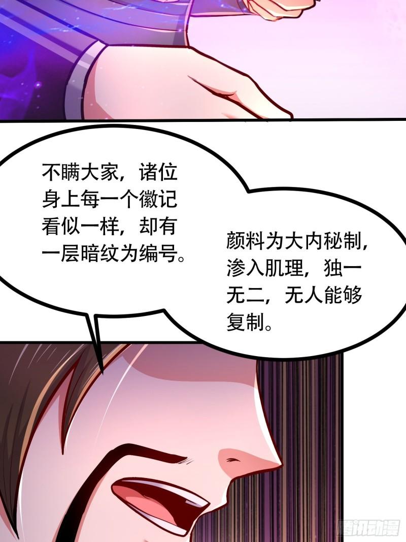 万古赘婿漫画,第181话 推倒姜寒2图
