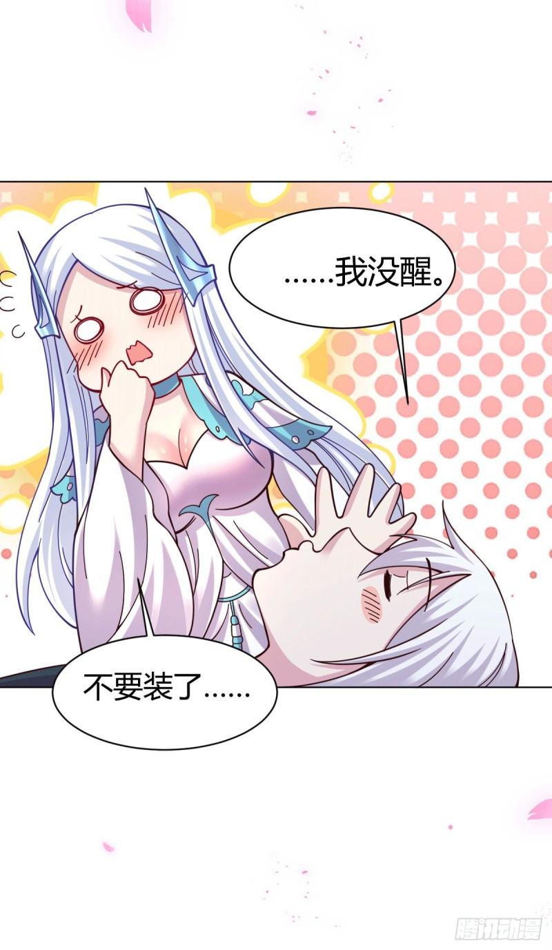 万古赘婿漫画,第123话 偷亲被抓包1图