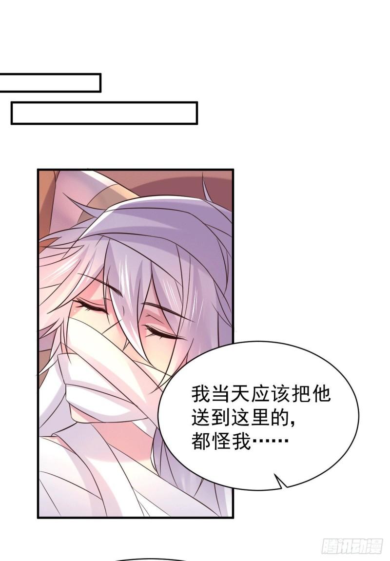 万古赘婿漫画,第123话 偷亲被抓包1图