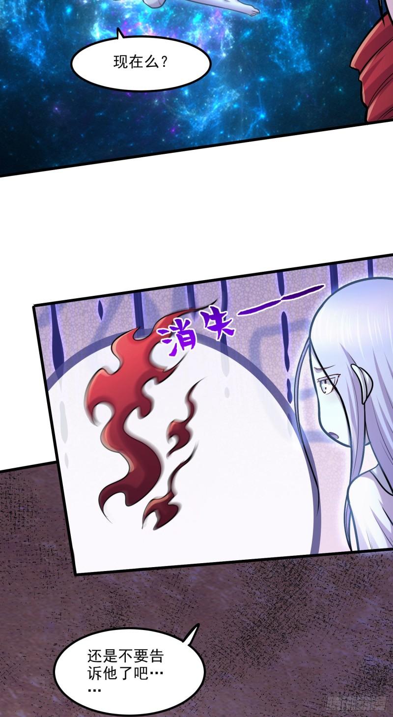 万古赘婿漫画,第245话 我是你父亲2图
