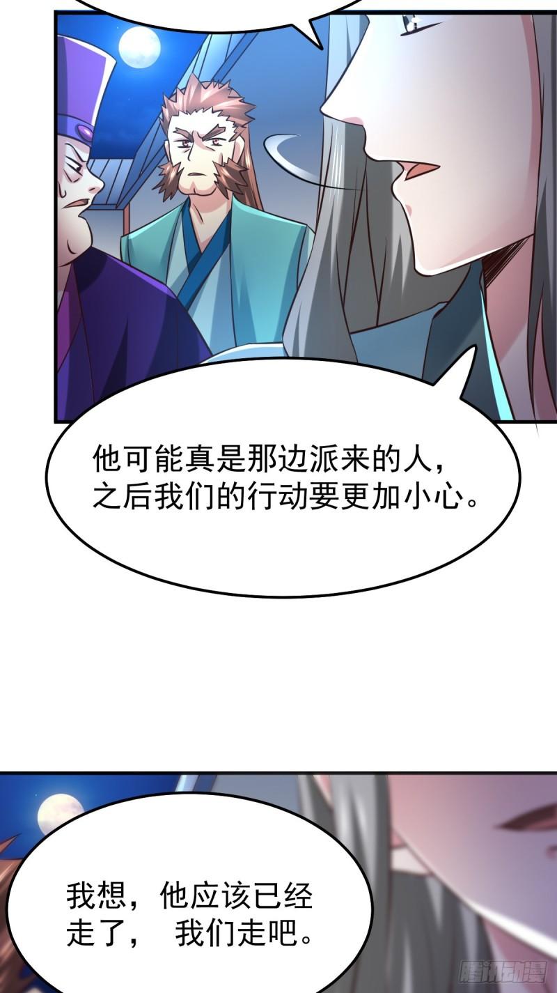 万古赘婿漫画,第54话 碧萝花魁团1图