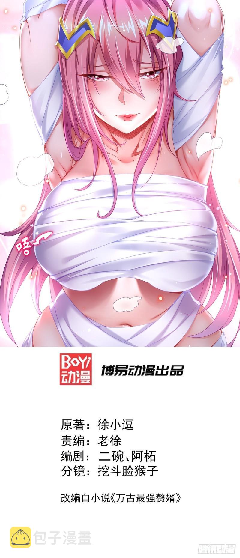 万古赘婿漫画在线下拉式漫画,第135话 芊芊对姜寒一见钟情1图