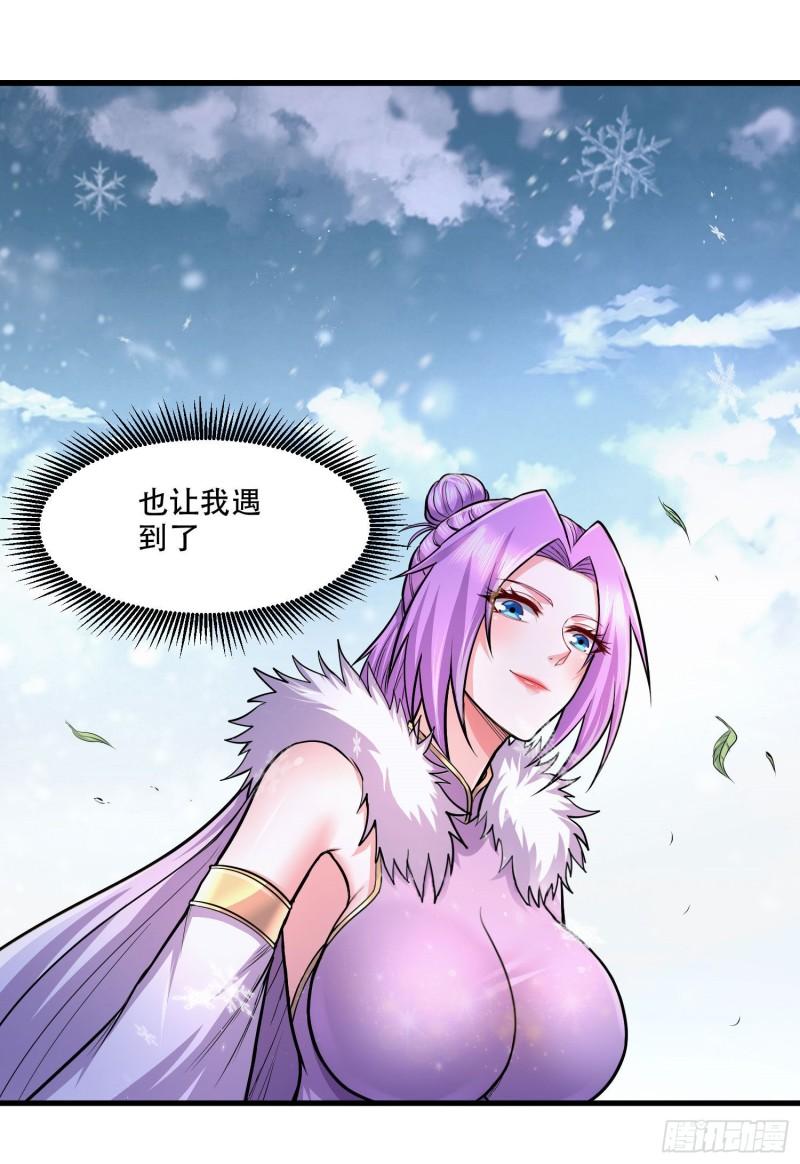 万古赘婿漫画,第203话 姐姐的礼物2图