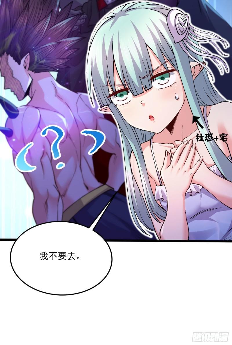 万古赘婿漫画,第236话 姜寒被吃了。2图
