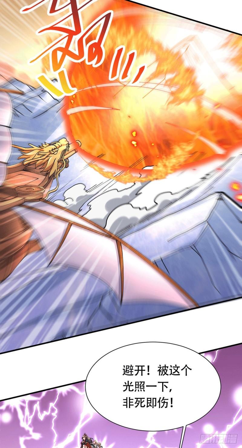 万古赘婿漫画,第152话 与天武帝国开战！1图