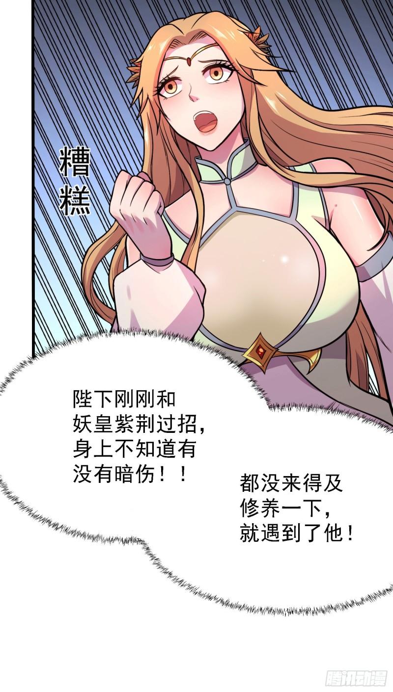 万古赘婿漫画,第151话 出动镇国剿灭女帝！2图
