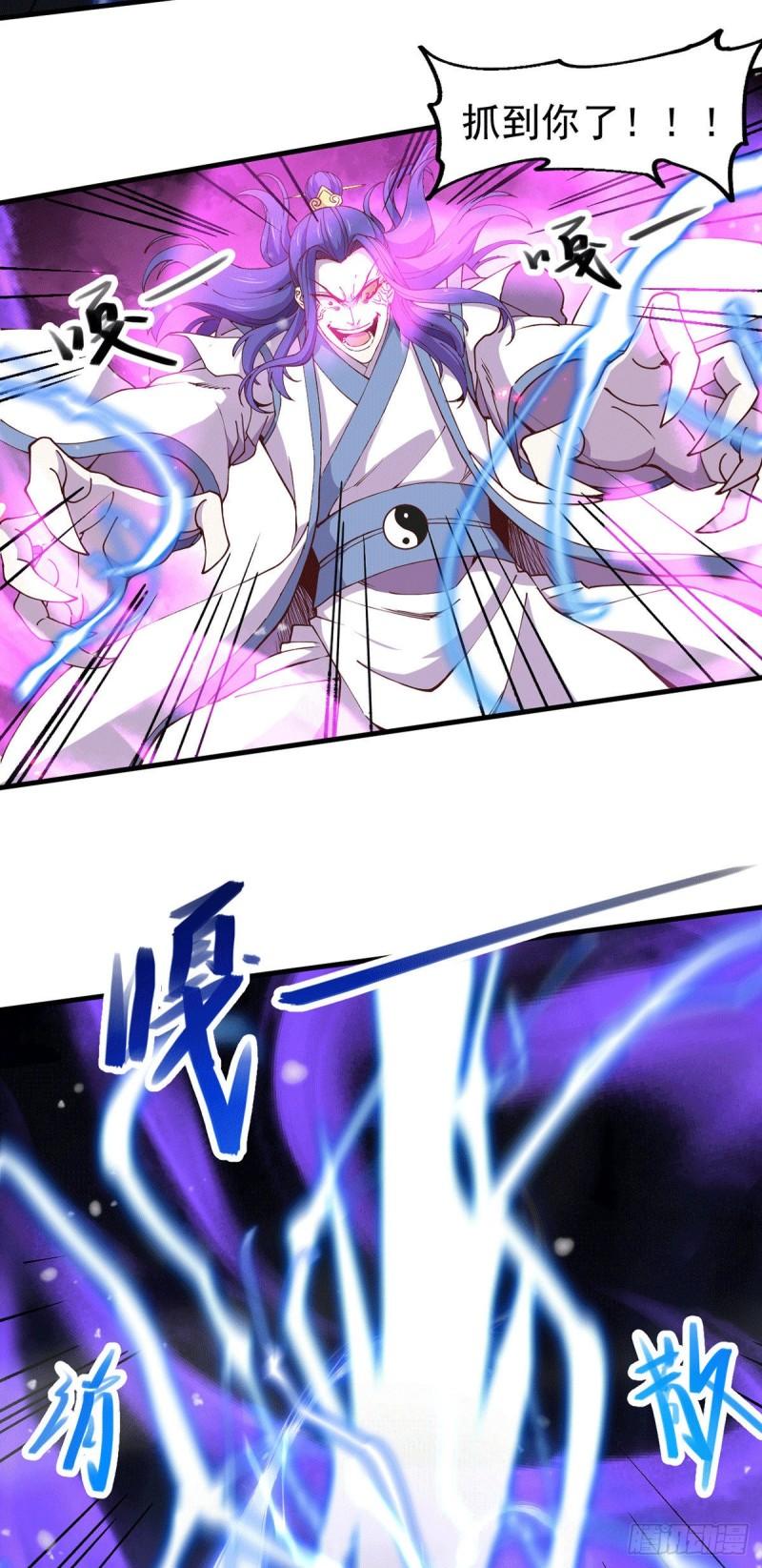 万古赘婿漫画,第154话 女帝陷入危机！?1图