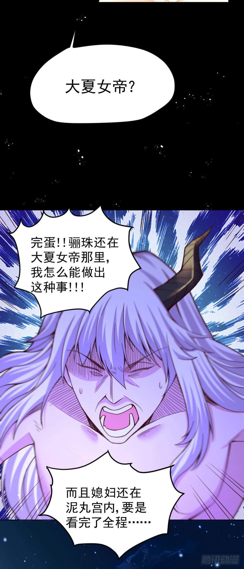 万古赘婿漫画,第149话 女帝我们很快会再见2图