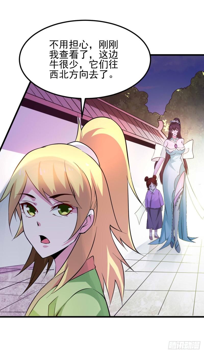 万古赘婿漫画,第49话 一人杀千牛1图