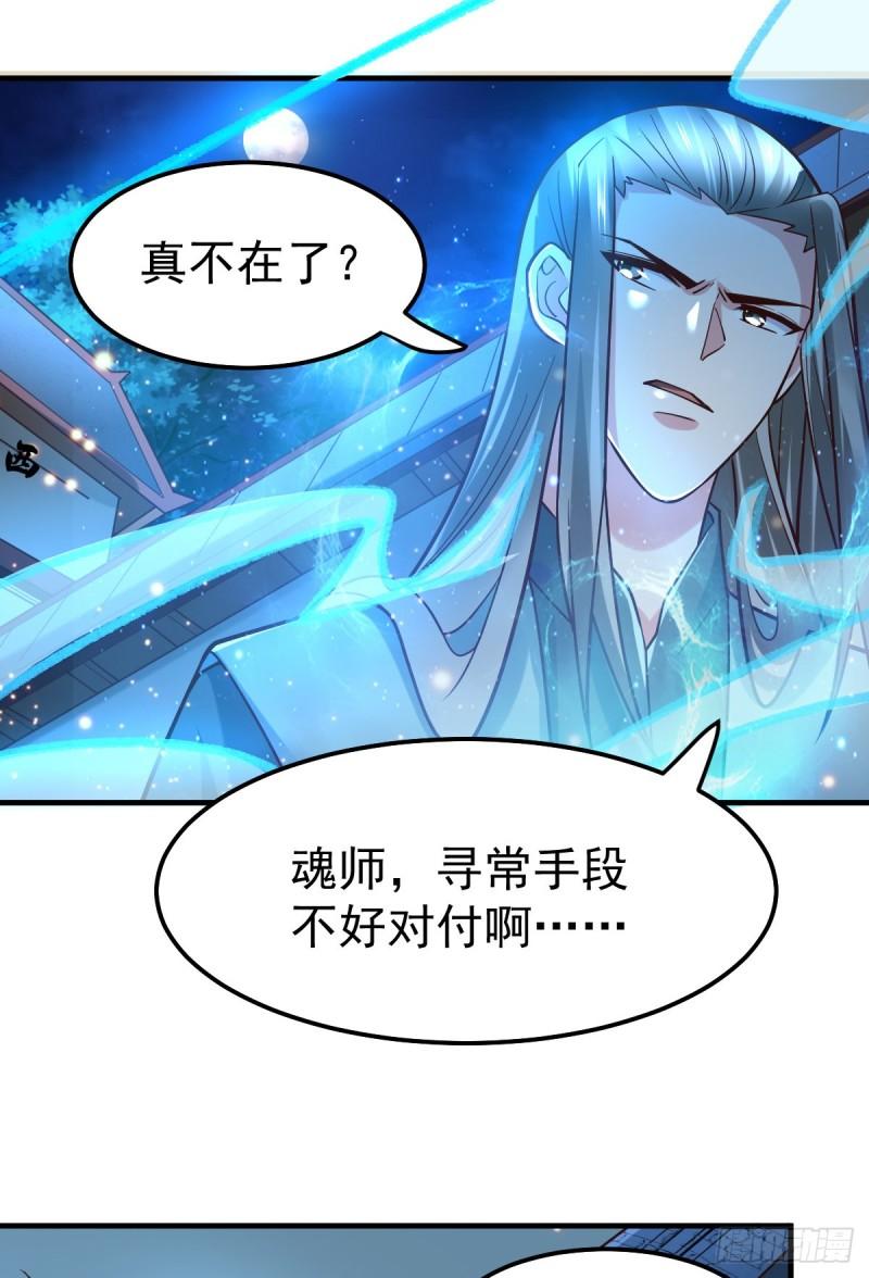 万古赘婿漫画,第54话 碧萝花魁团1图