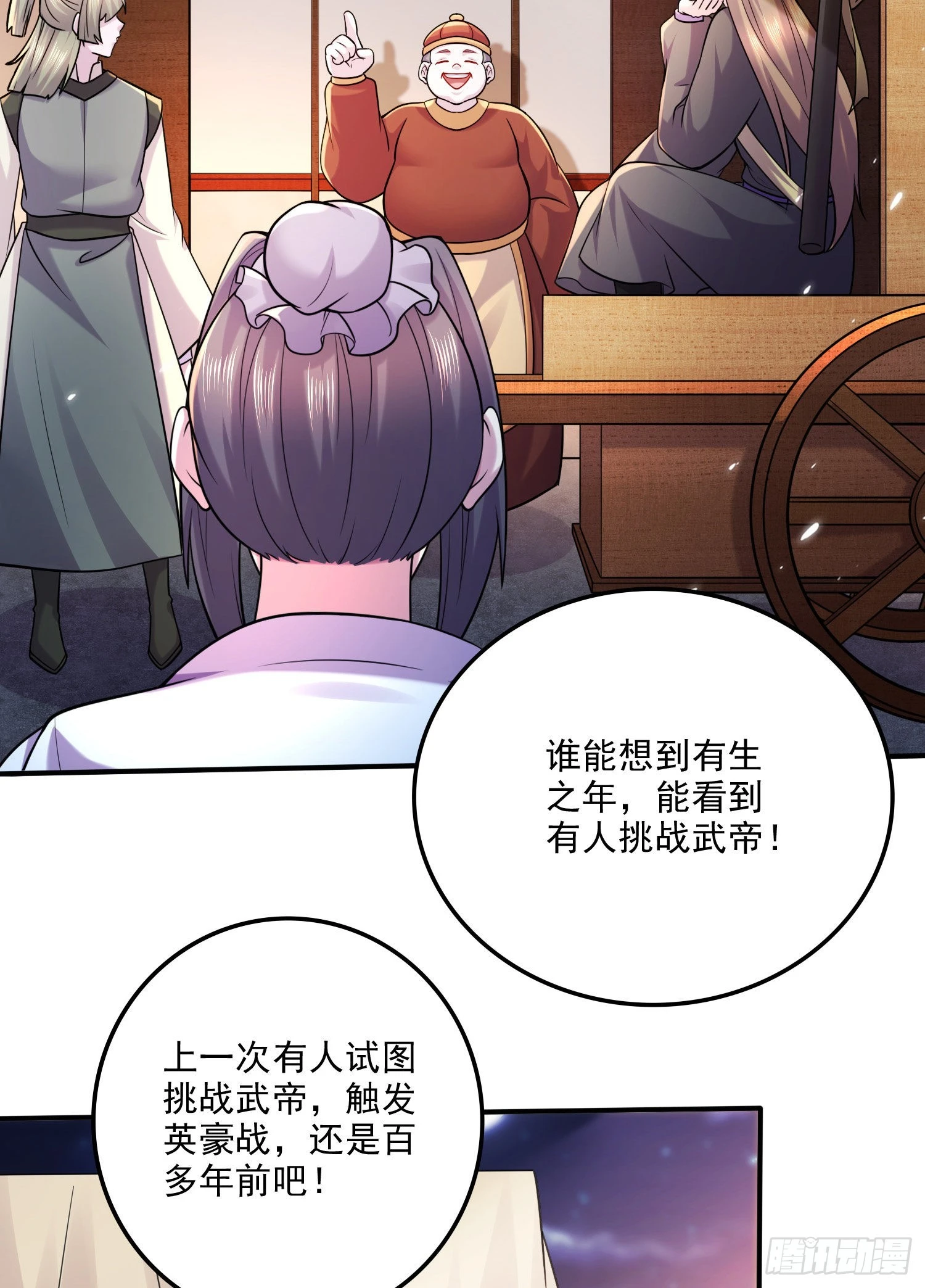 万古赘婿漫画,第261话 暗龙商会1图